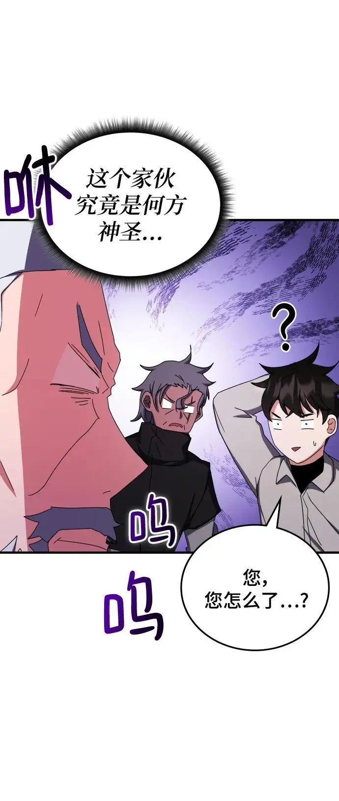 第77话 第98页