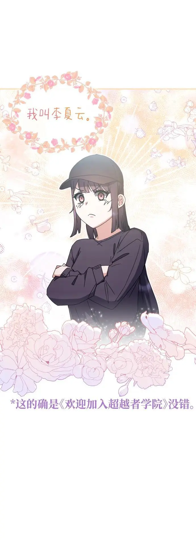 第78话 第2页