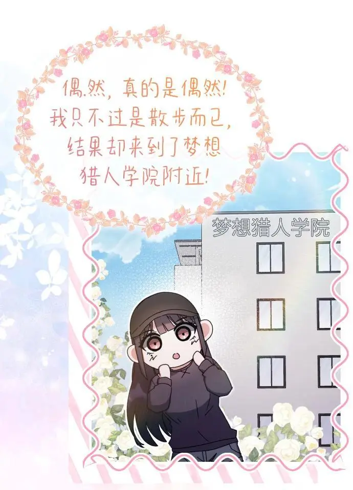 第78话 第3页