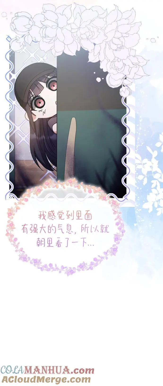 第78话 第4页