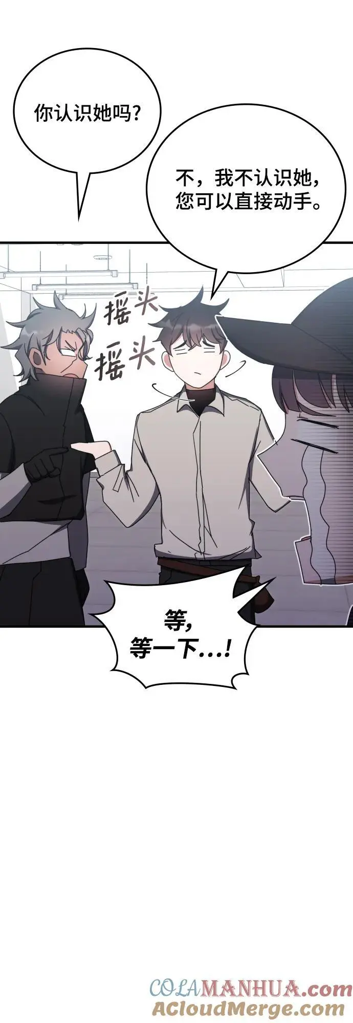 第78话 第7页