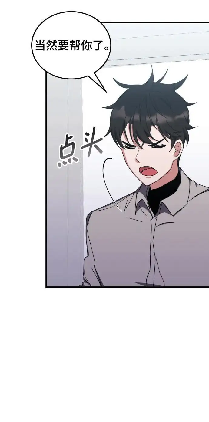 第78话 第11页