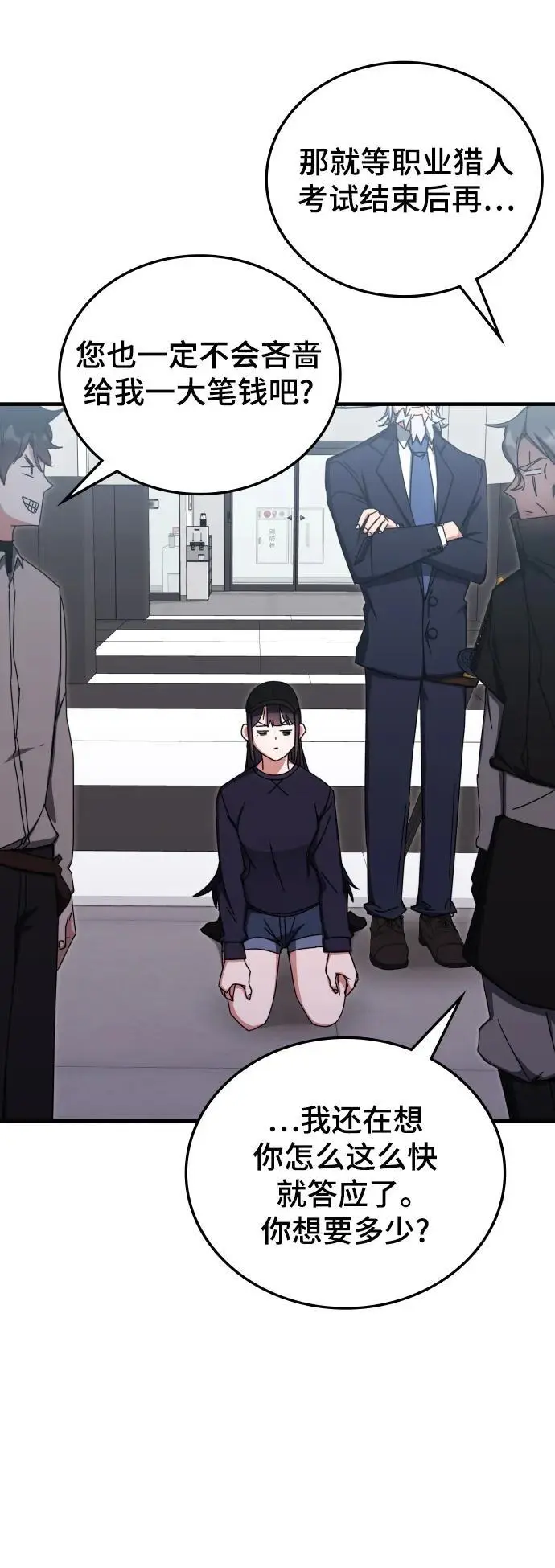第78话 第12页