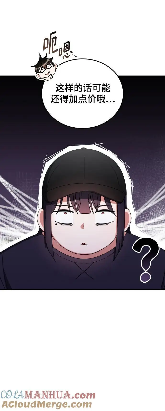 第78话 第13页