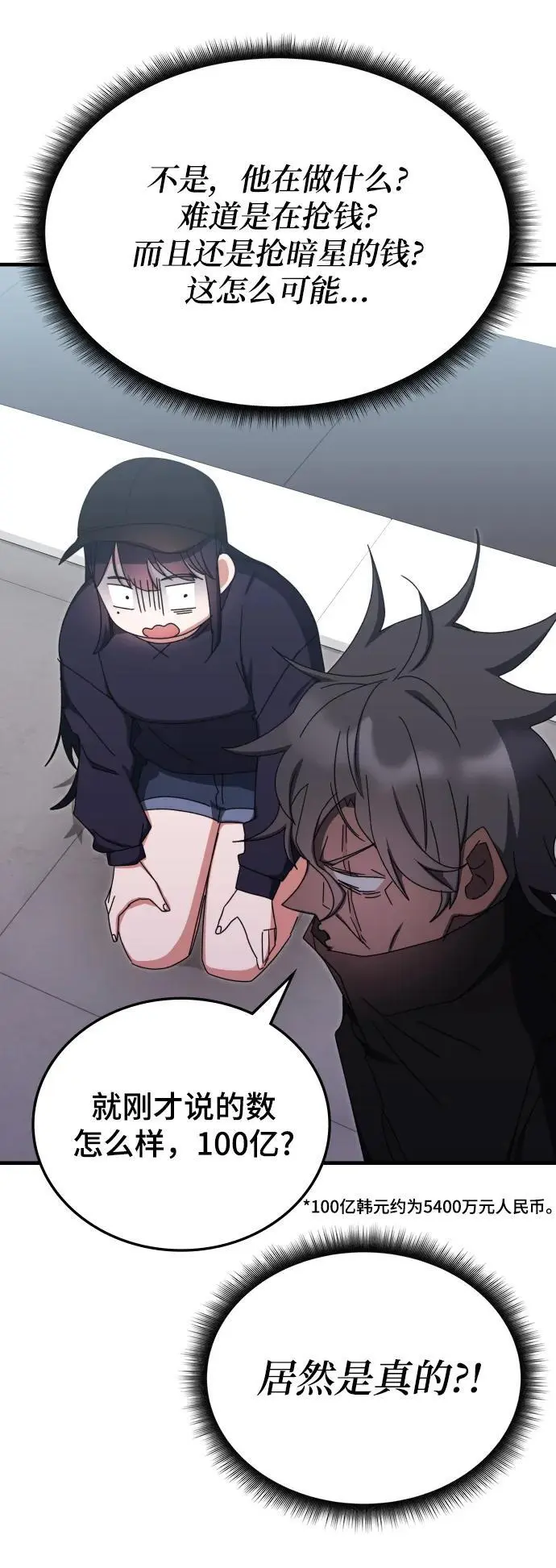 第78话 第14页