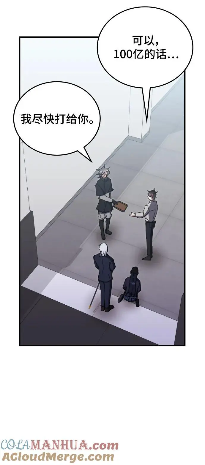 第78话 第16页