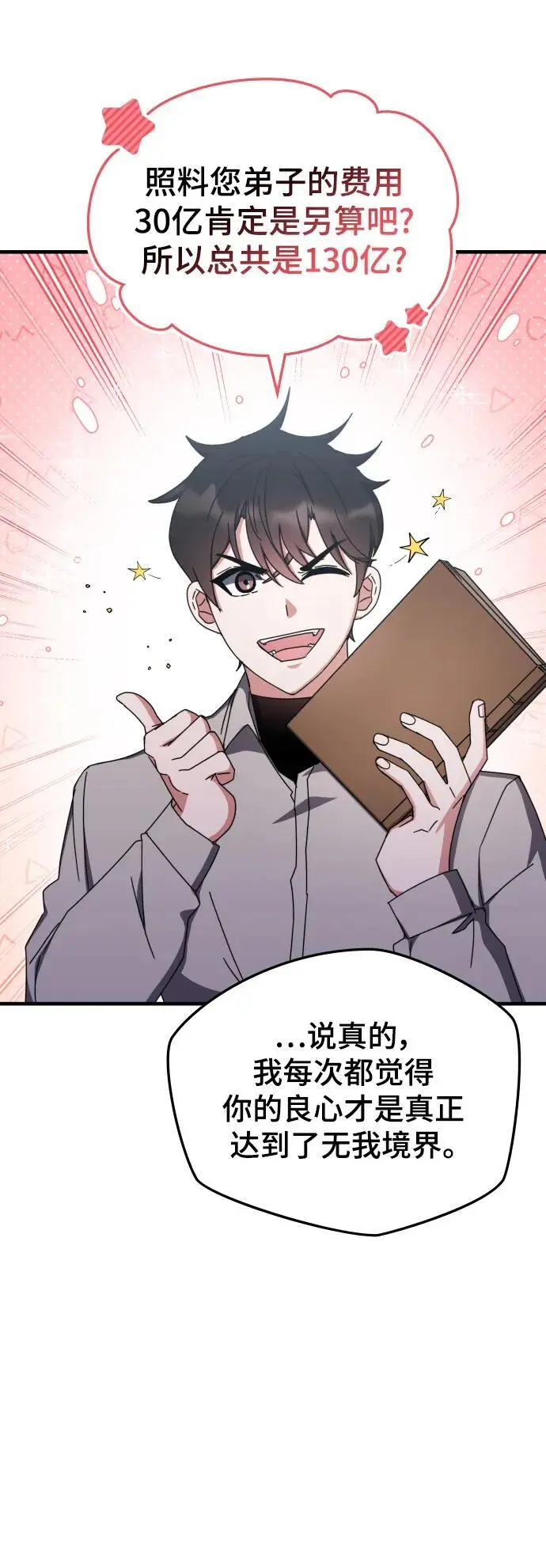第78话 第17页