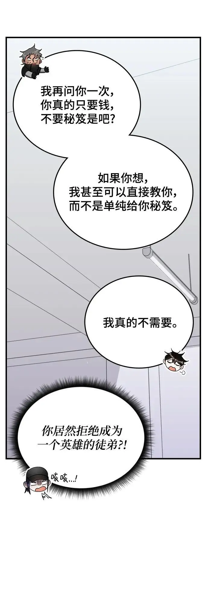 第78话 第18页