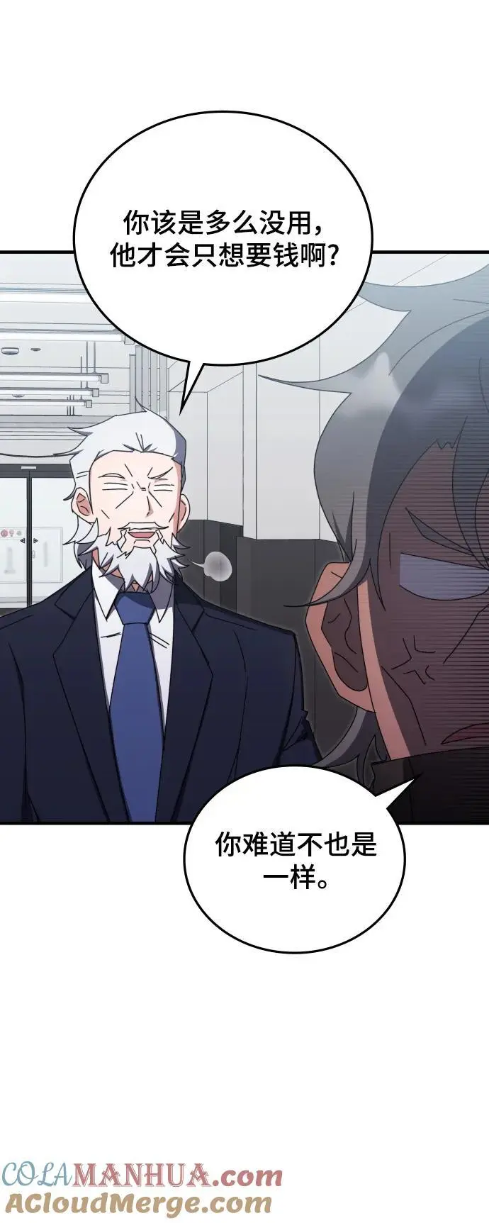 第78话 第19页