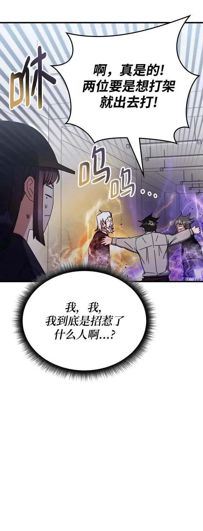 第78话 第21页