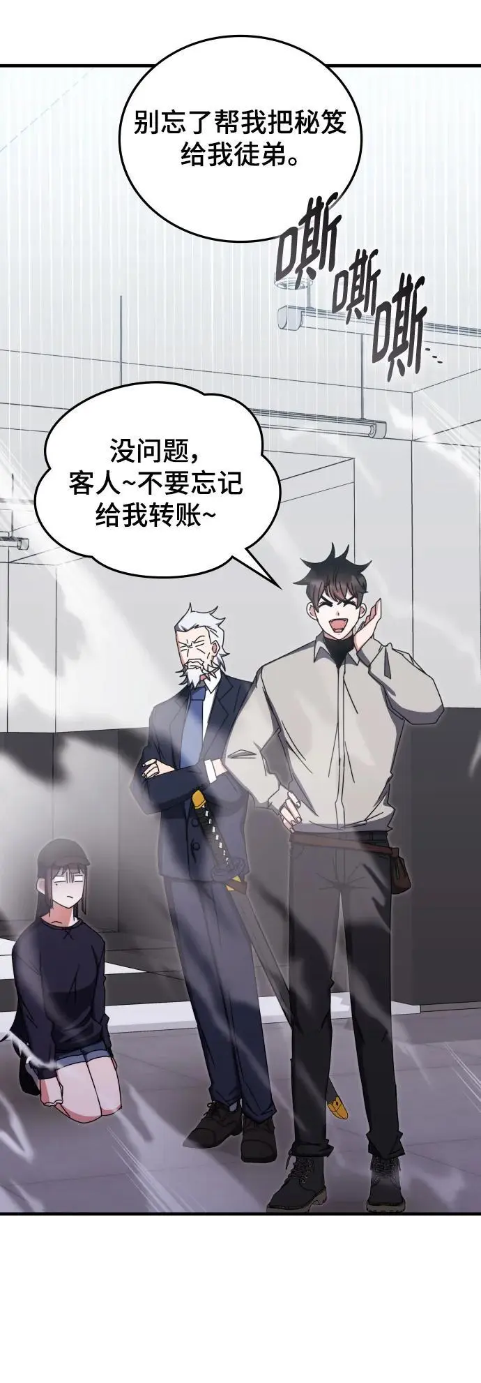 第78话 第23页