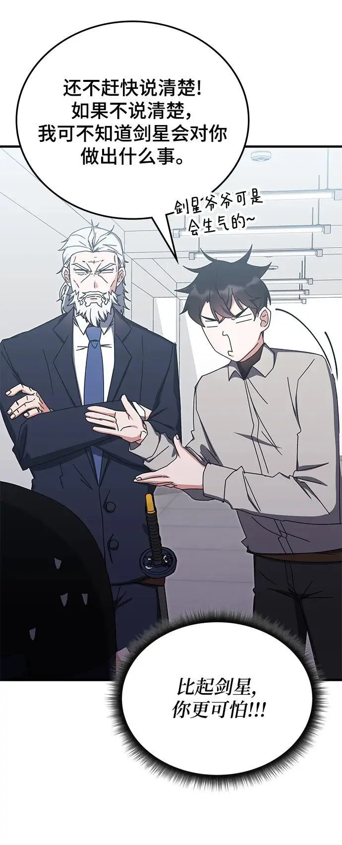 第78话 第29页