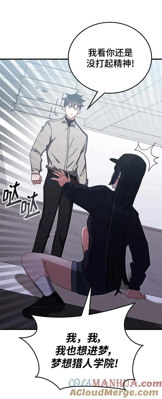 第78话 第31页