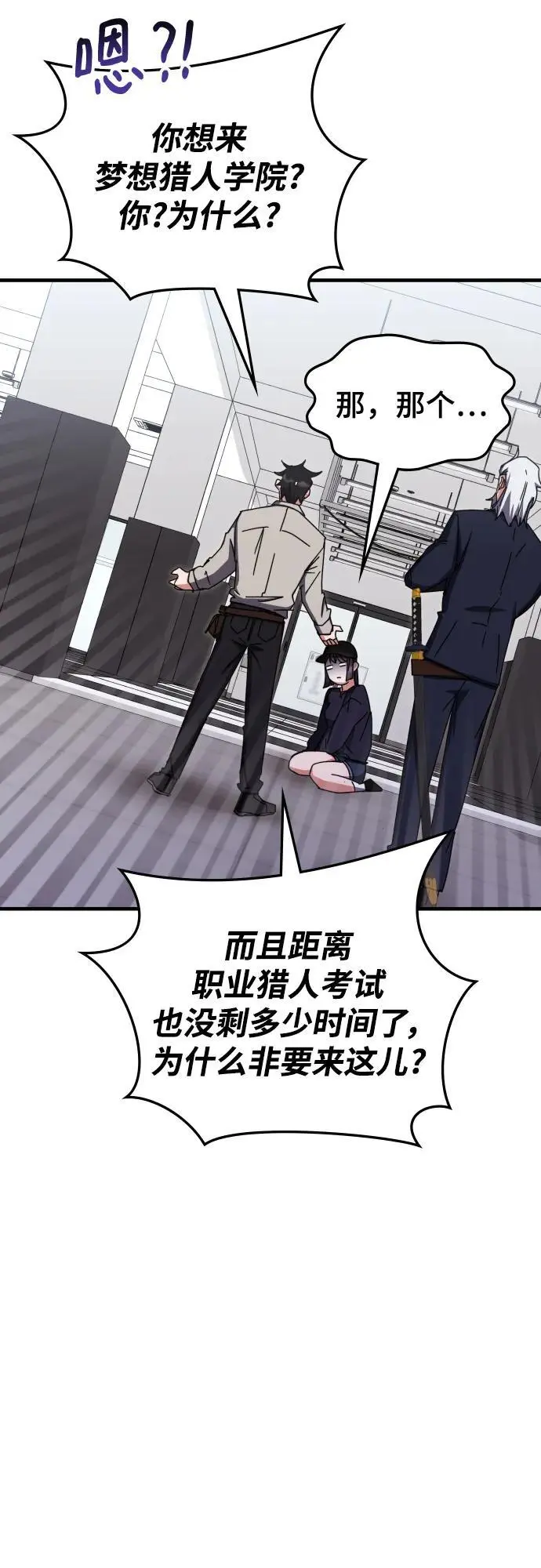 第78话 第33页