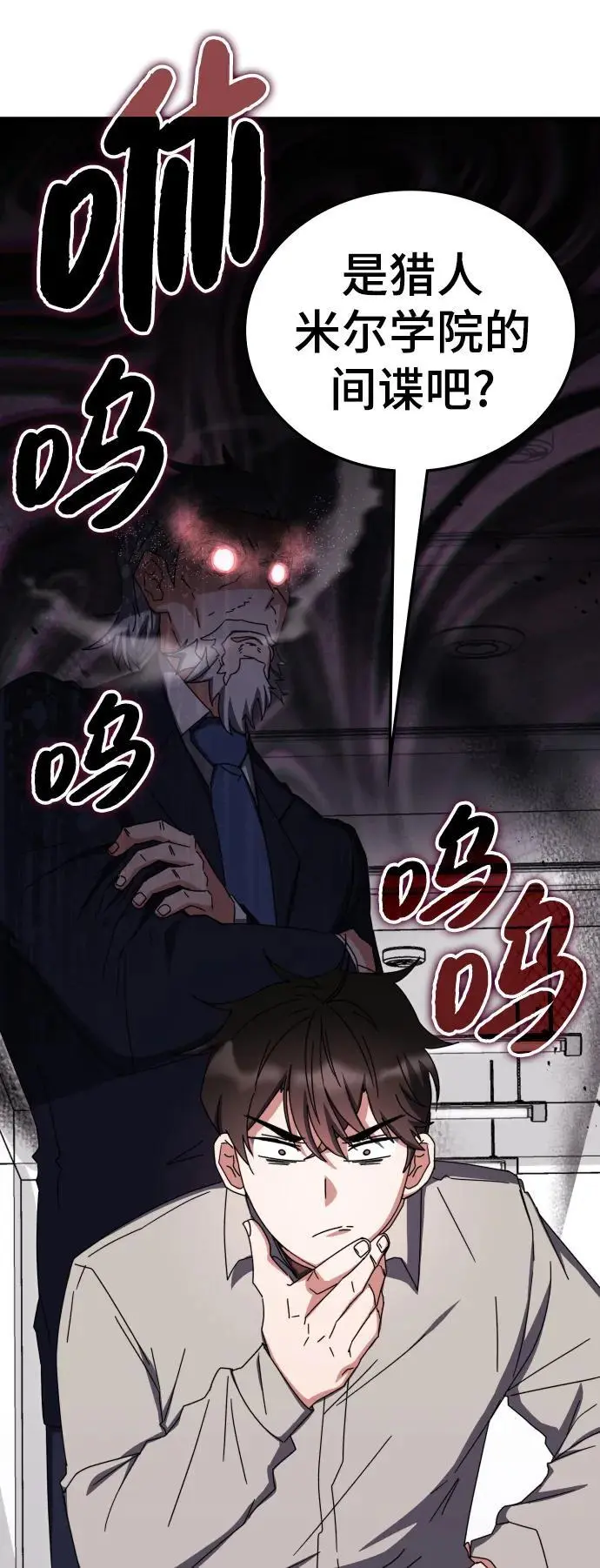 第78话 第35页
