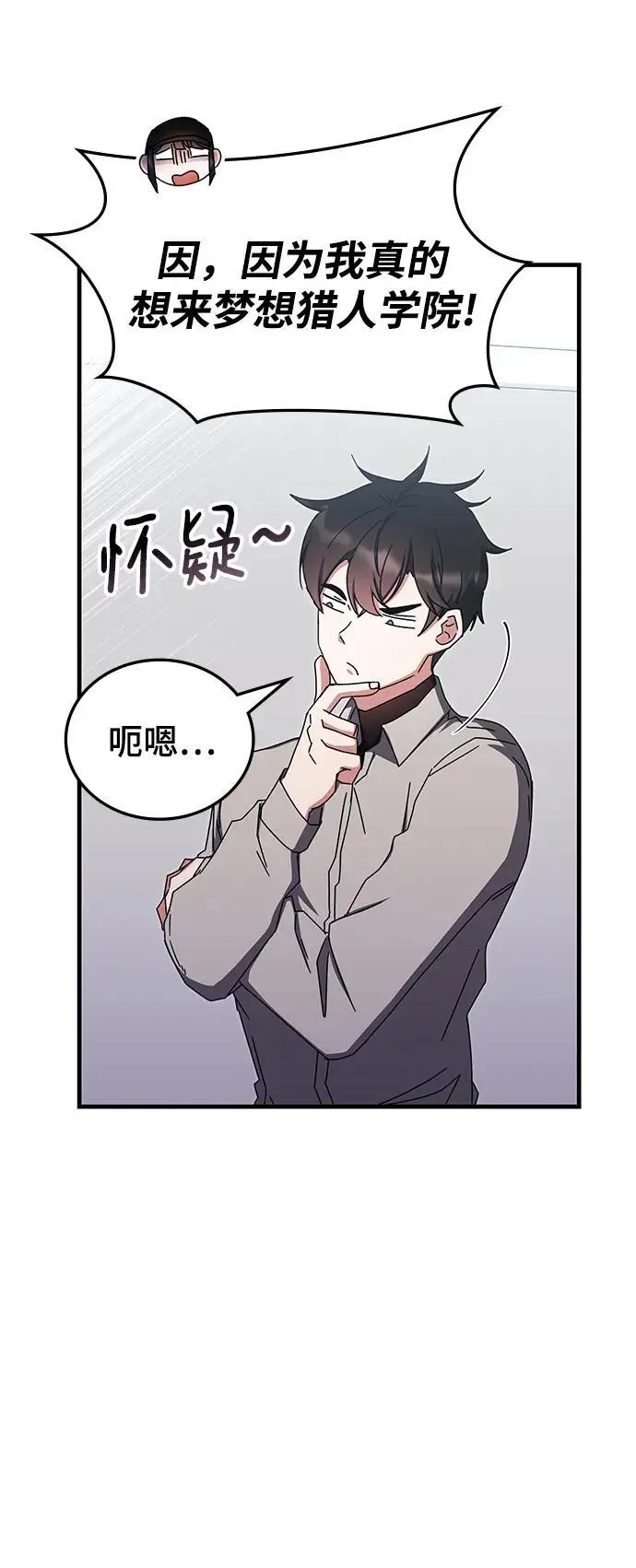 第78话 第38页