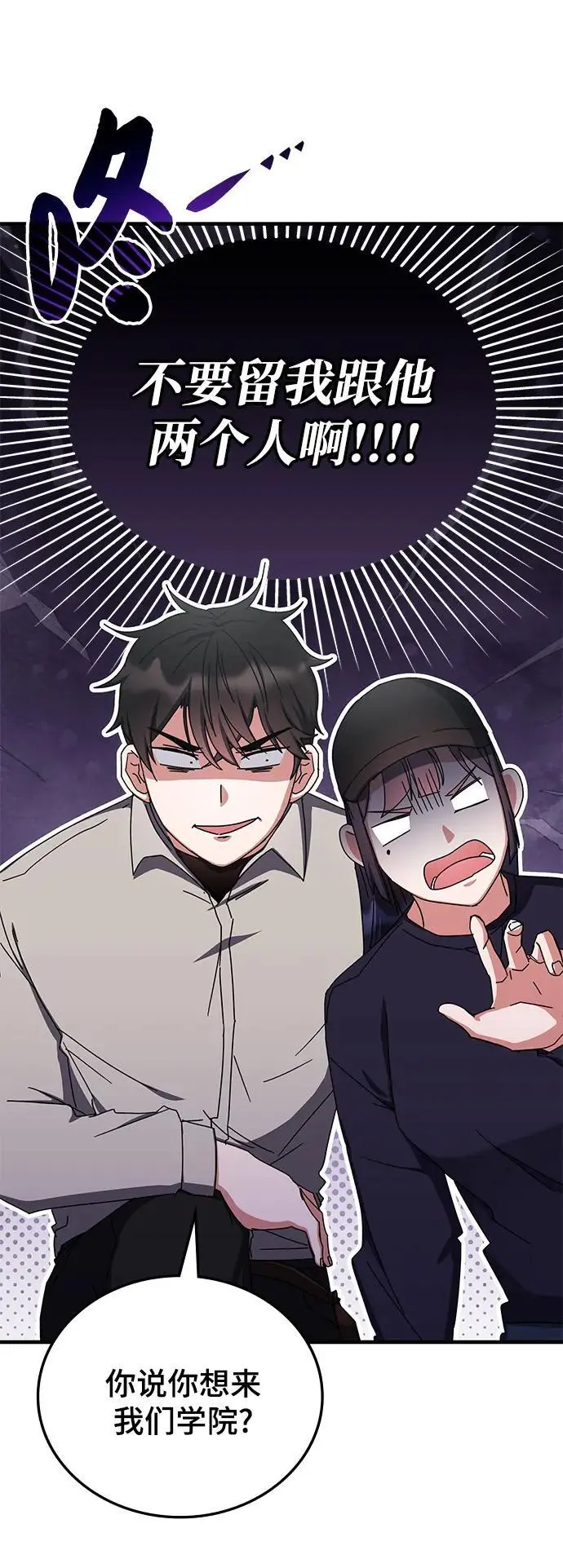 第78话 第42页