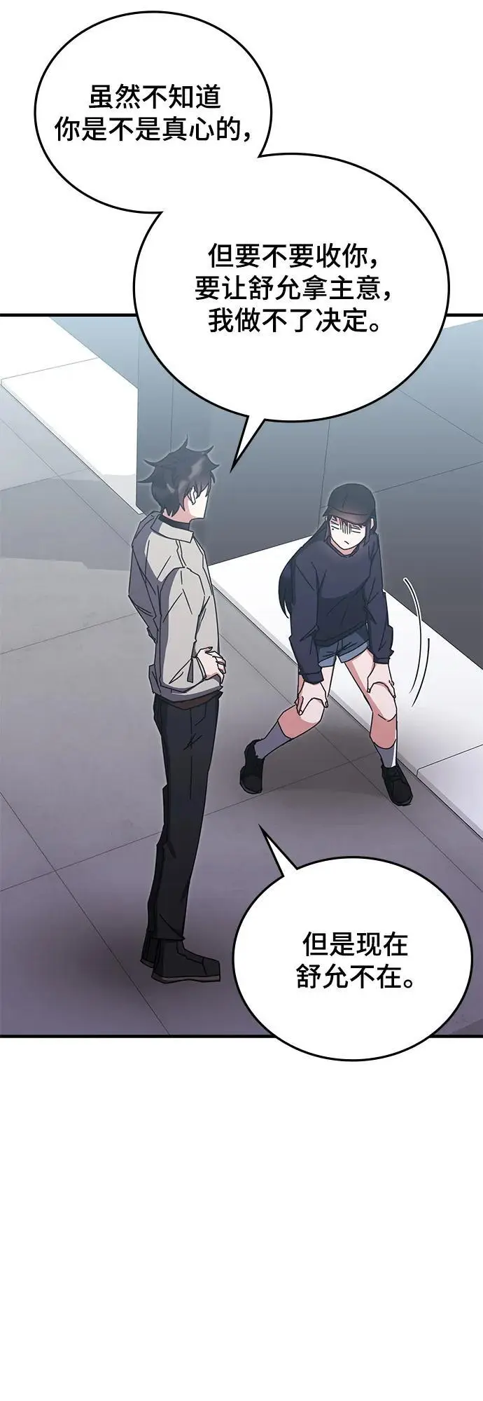 第78话 第44页