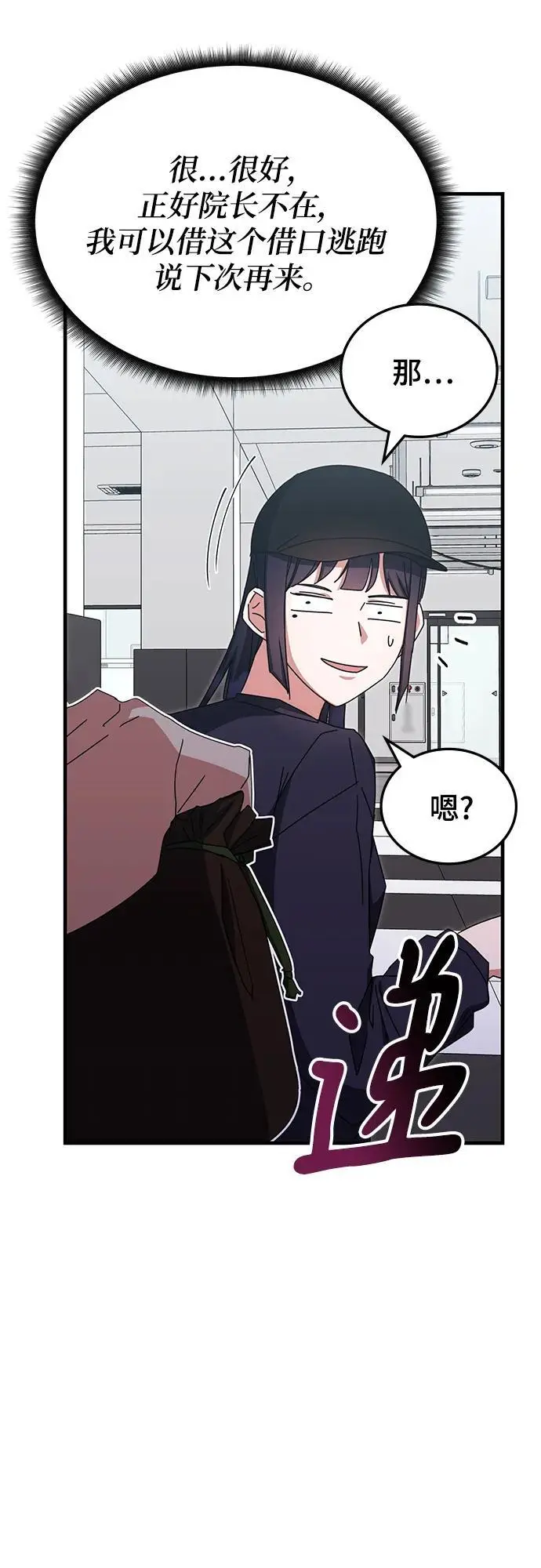 第78话 第45页