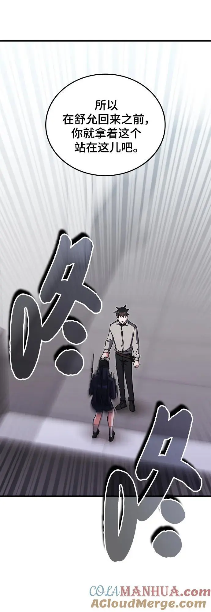 第78话 第46页