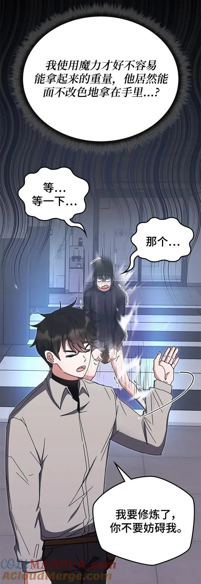 第78话 第49页