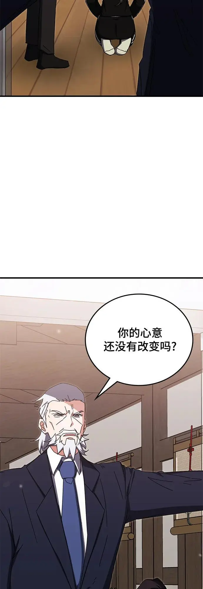 第78话 第54页