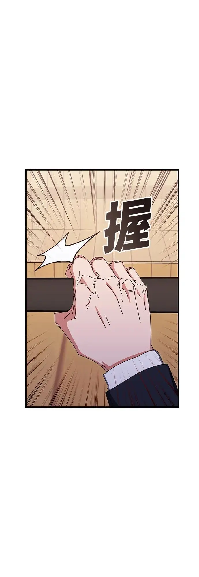 第78话 第59页