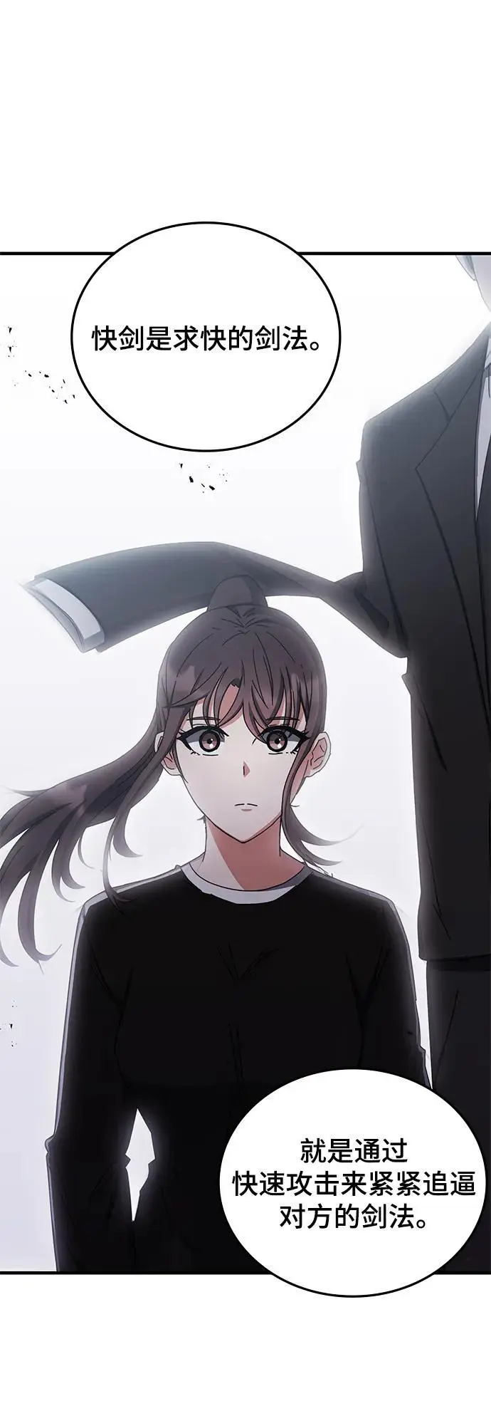第78话 第63页