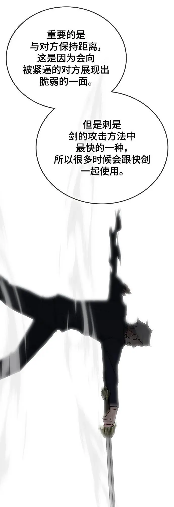 第78话 第65页