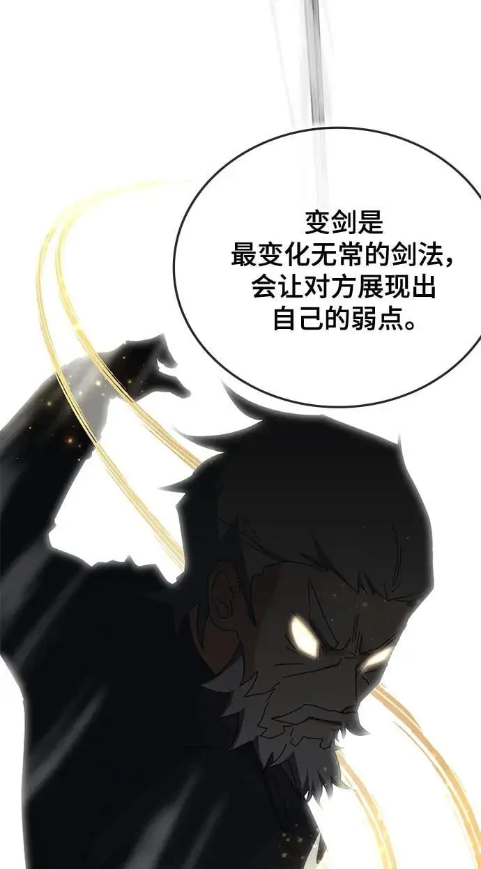 第78话 第66页