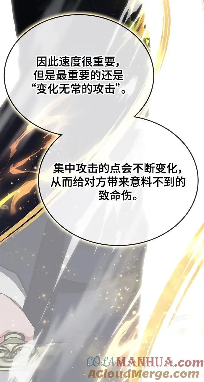 第78话 第67页