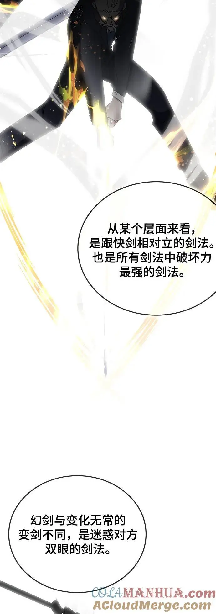 第78话 第70页
