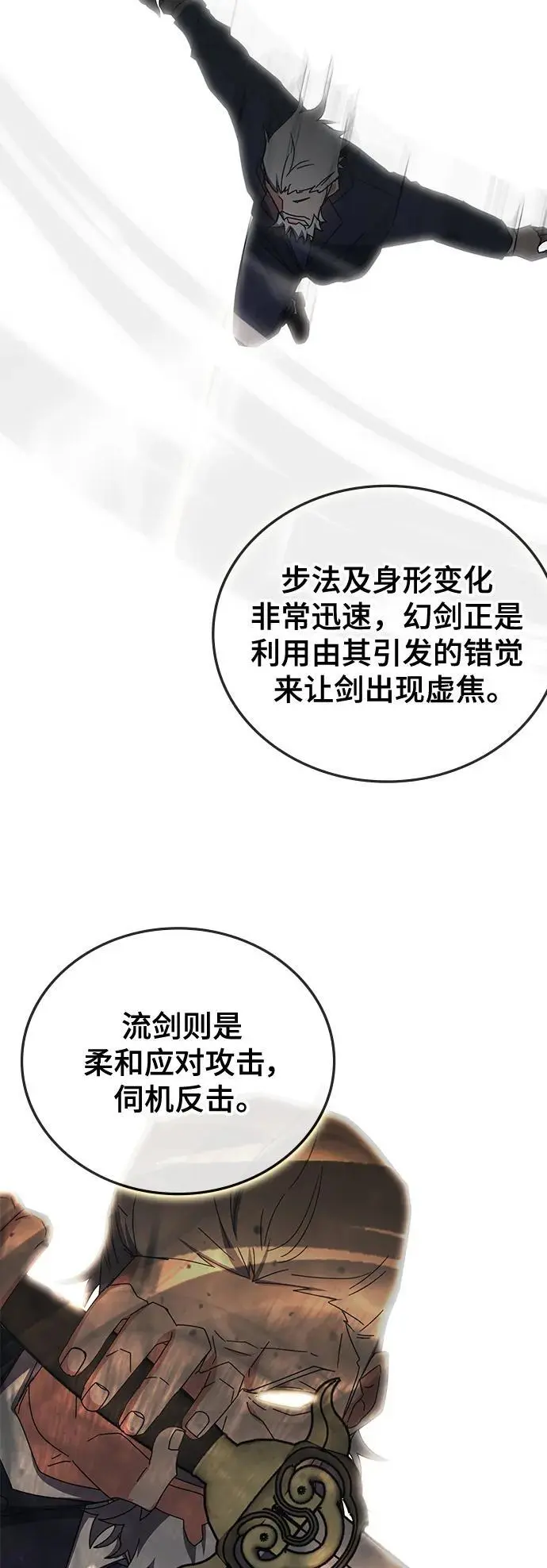 第78话 第71页