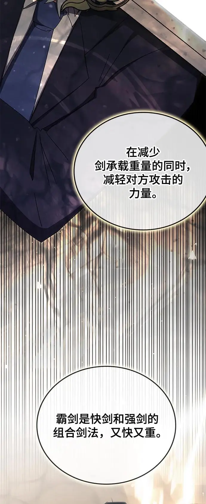 第78话 第72页