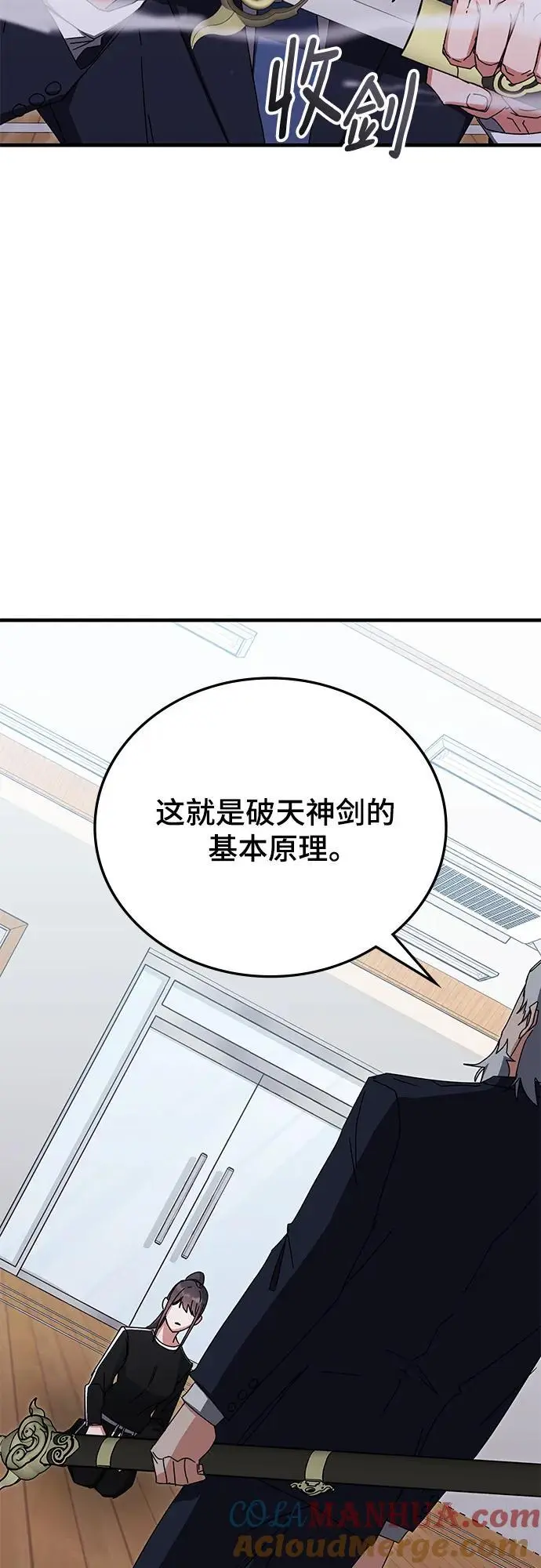 第78话 第76页