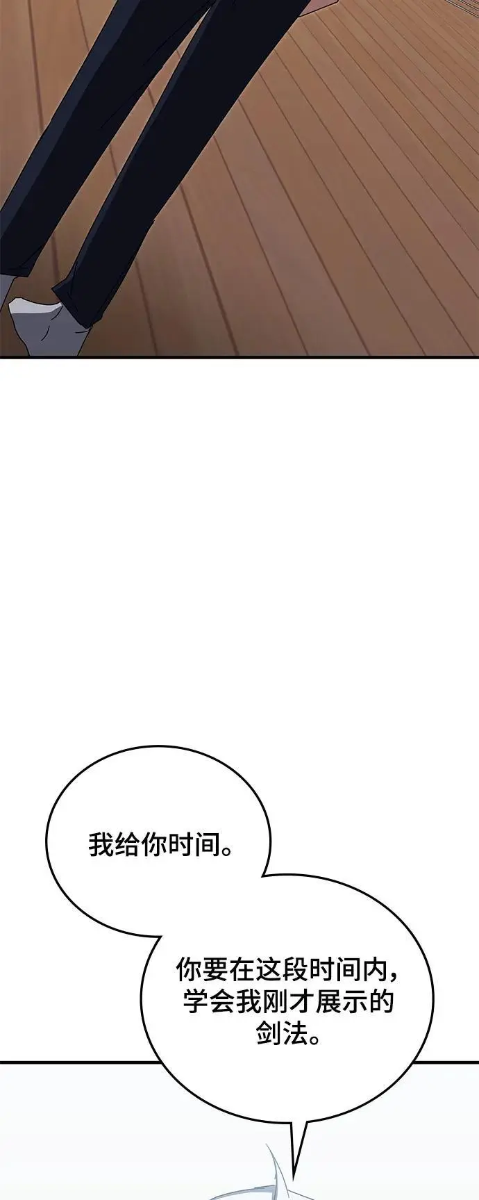 第78话 第77页