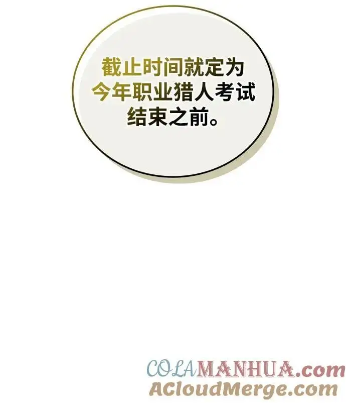第78话 第79页