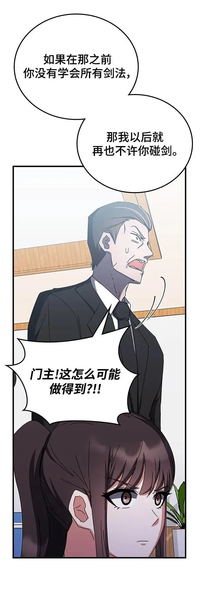 第78话 第80页