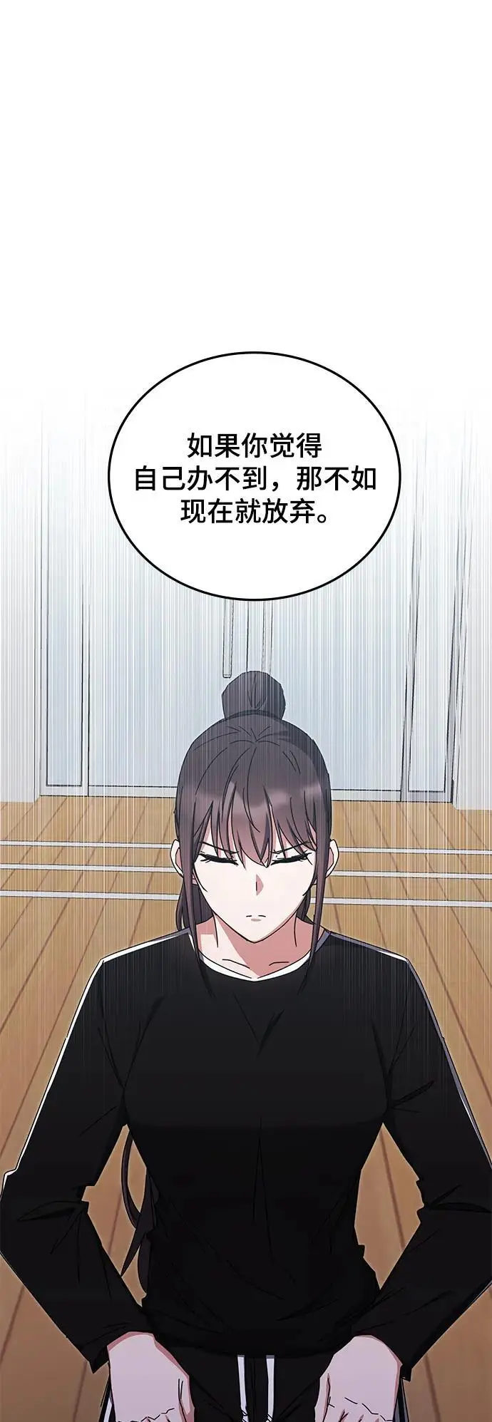 第78话 第81页