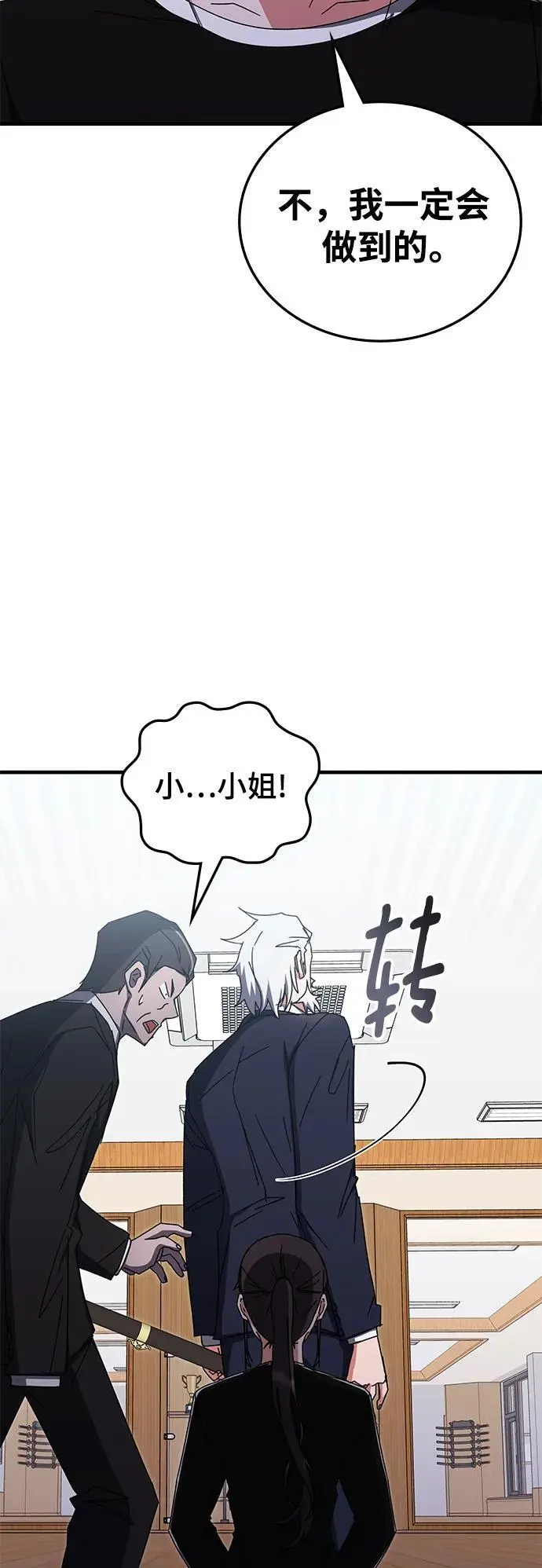 第78话 第83页