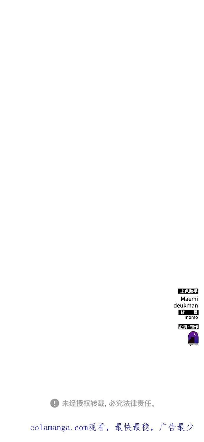 第78话 第87页