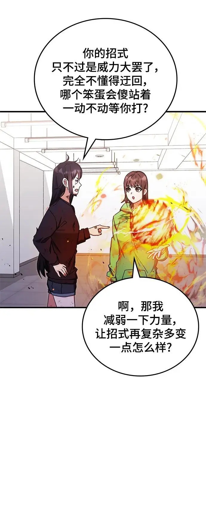 第80话 第3页