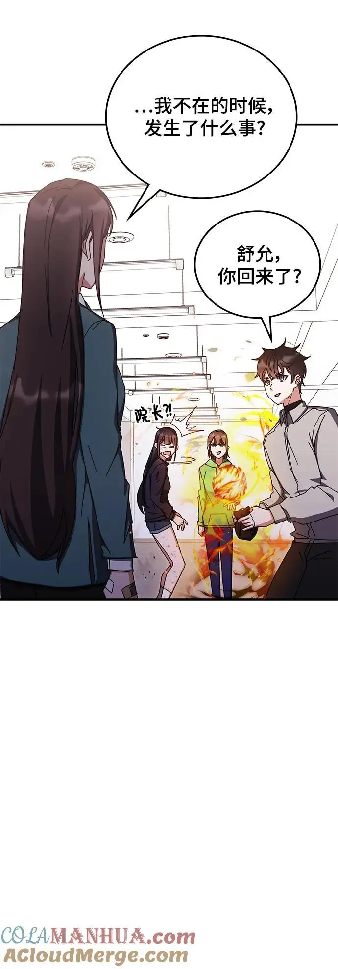 第80话 第4页