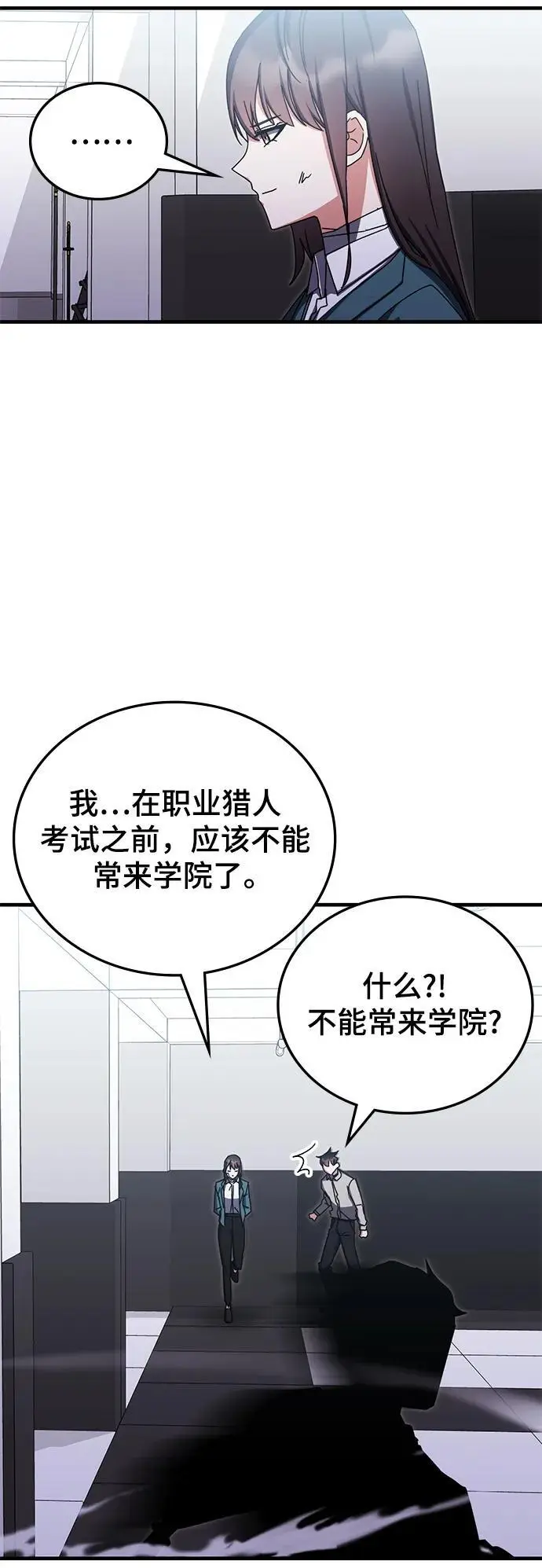 第80话 第8页