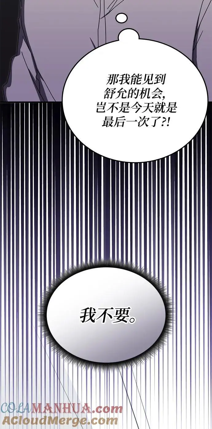 第80话 第10页