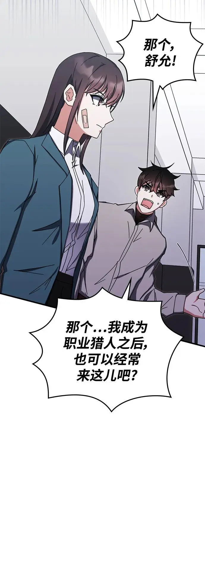 第80话 第11页