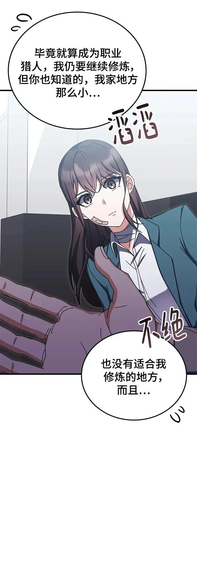 第80话 第12页