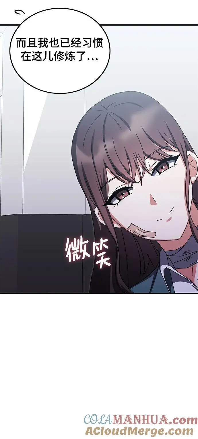 第80话 第13页