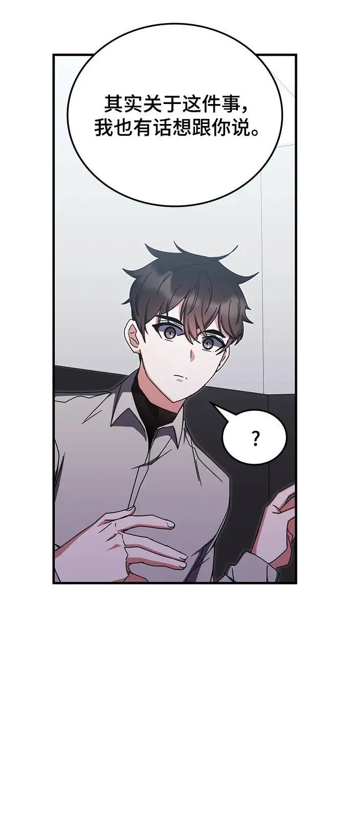 第80话 第14页
