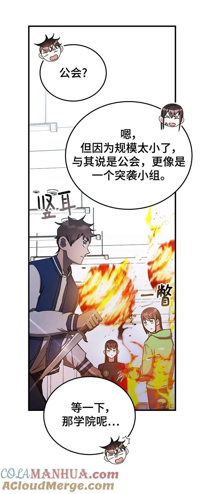 第80话 第16页